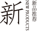 新